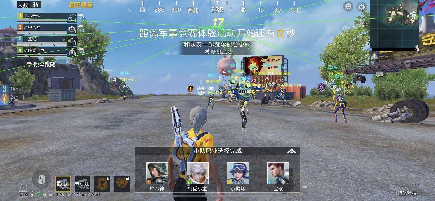 和平精英辅助：辅助软件的辩证视角与游戏公平