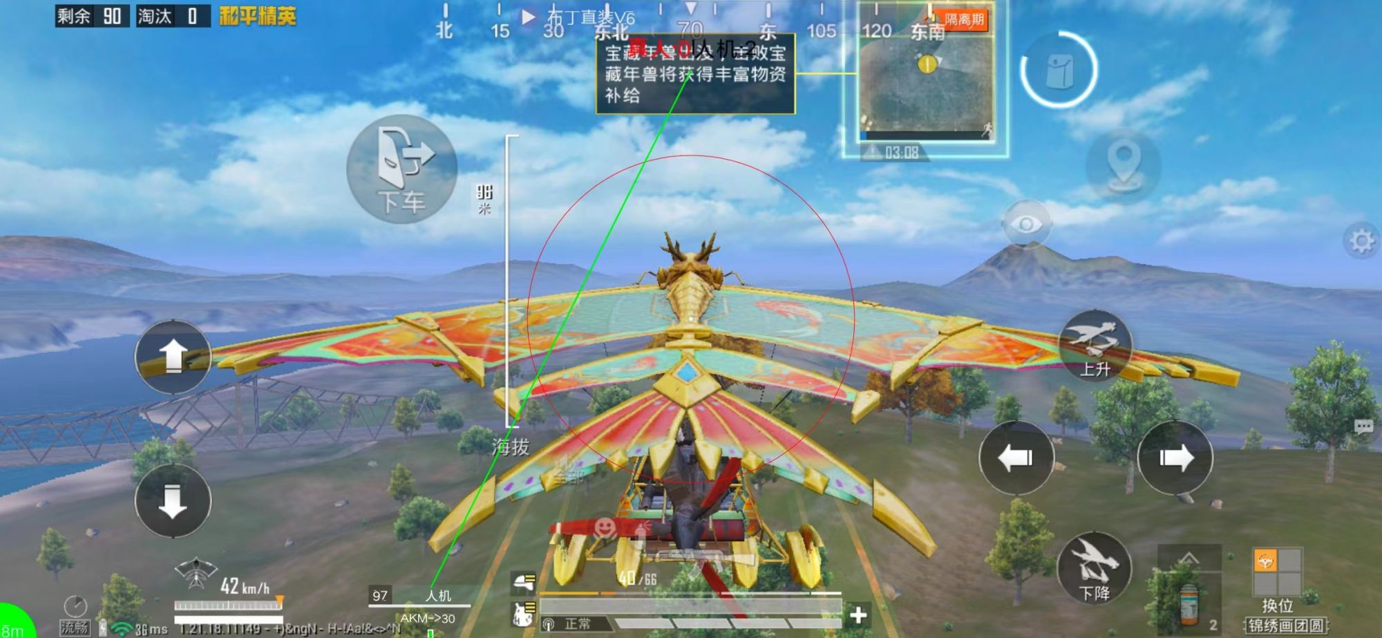 和平精英《太乙真人》辅助