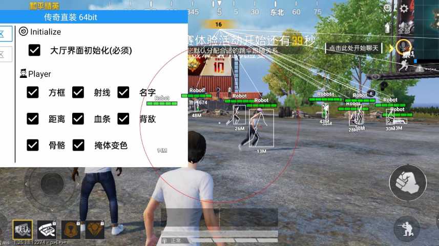暗区突围辅助【天命直装外挂】稳定防封 人物透视 射线方框 名字昵称 人数距离 高清绘制