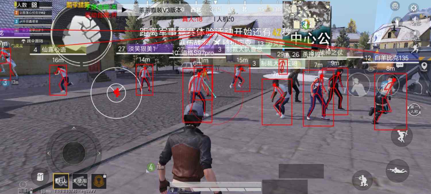 和平精英辅助【COCO】