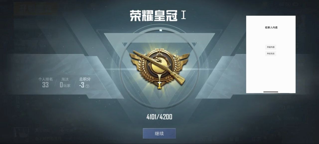 和平精英正规卖挂平台【小笼包一体直装】午后
