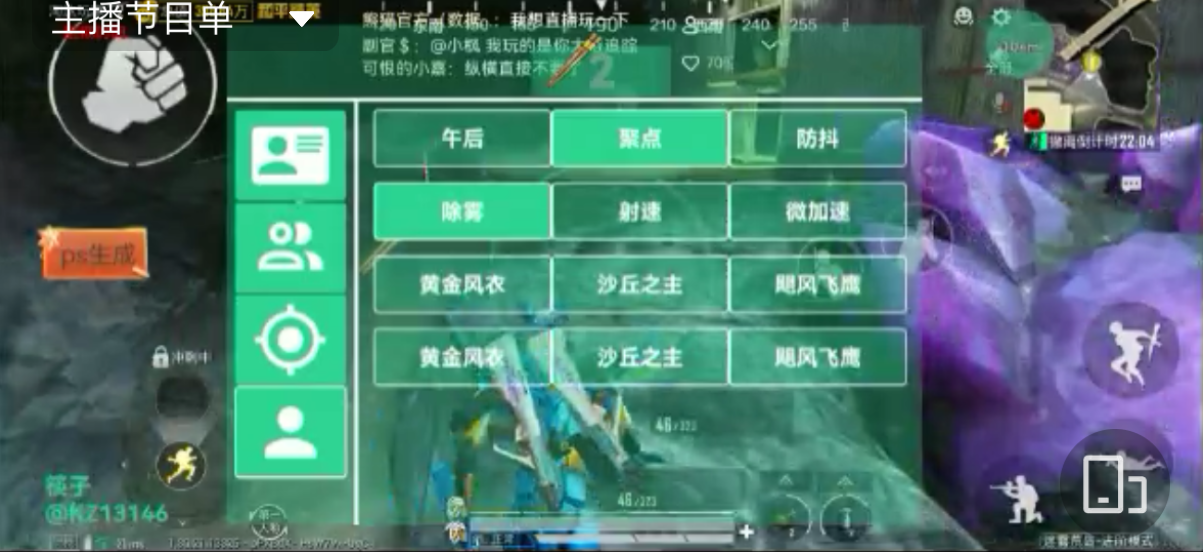 和平精英辅助【骷髅头直装V9.23】子弹追踪 锁头自瞄 触摸自瞄 无后防抖 透视血量 车辆透视