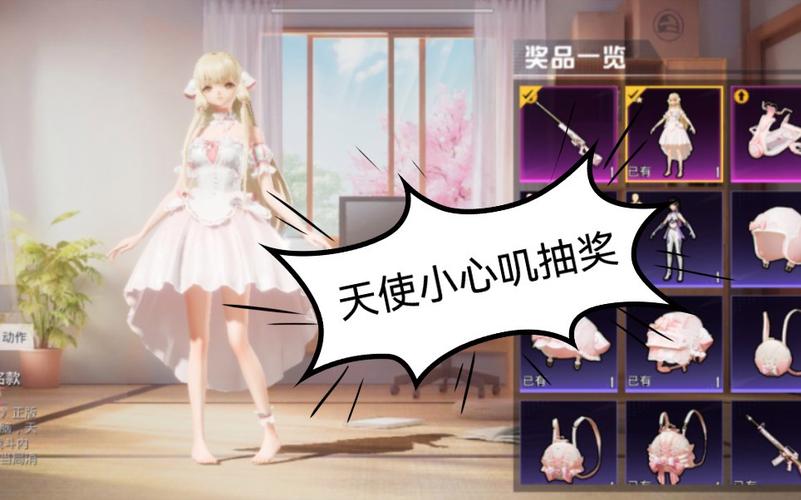 和平精英《天之蓝》辅助