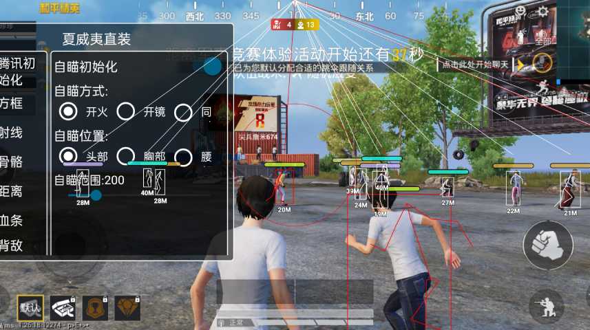 iOS和平精英免越狱辅助【GTR】支持苹果手机 ios设备